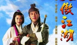 笑傲江湖84版在线观看,江湖恩怨，笑傲风华